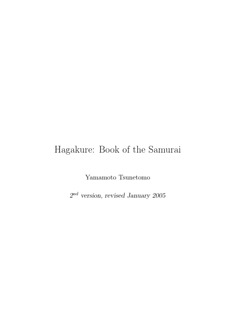 Cover of Hagakure