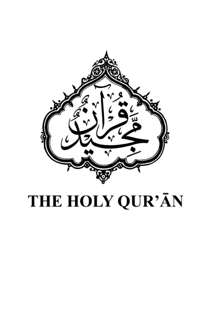 Cover of The Holy Quran